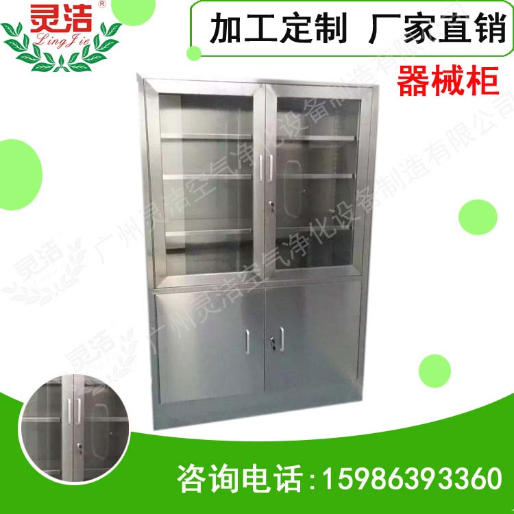 醫(yī)院手術室器械柜與不銹鋼器械柜特點介紹 醫(yī)院手術室器械柜與不銹鋼器械柜特點介紹