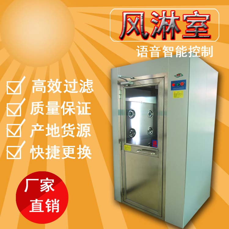 風淋室和超凈工作臺的亮點及過濾效率 風淋室和超凈工作臺的亮點及過濾效率